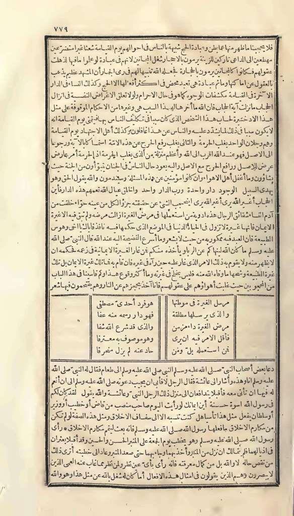 futmak.com - الصفحة 779 - من الجزء الأول من طبعة بولاق الأولى